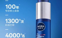 妮维雅男士护肤品哪款最值得入手？