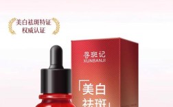 美白淡斑抗衰老护肤品