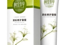 相宜本草祛痘凝胶效果真的好吗？