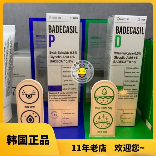 具体产品/主题名称真的有效吗？适合我的肤质用吗？-图2