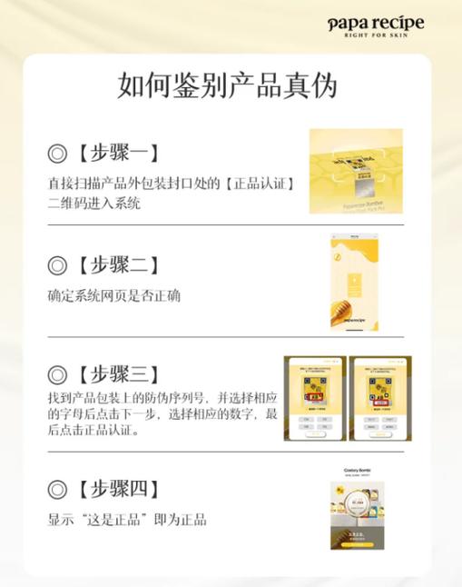 papa recipe能祛痘吗？-图1