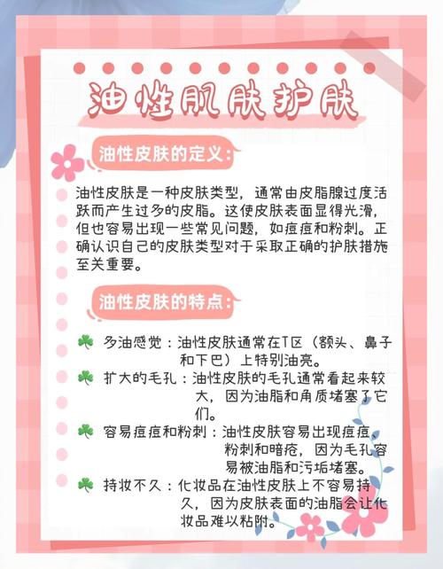 油性皮肤用补水的护肤品合适吗-图2