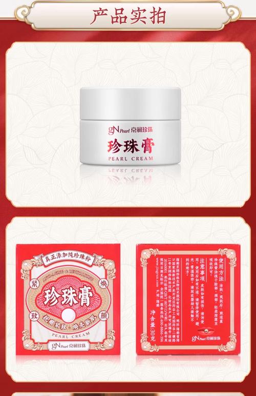 京润珍珠护肤品为何能登顶排行榜?-图1 京润珍珠护肤品为何能登顶排行榜?-图1