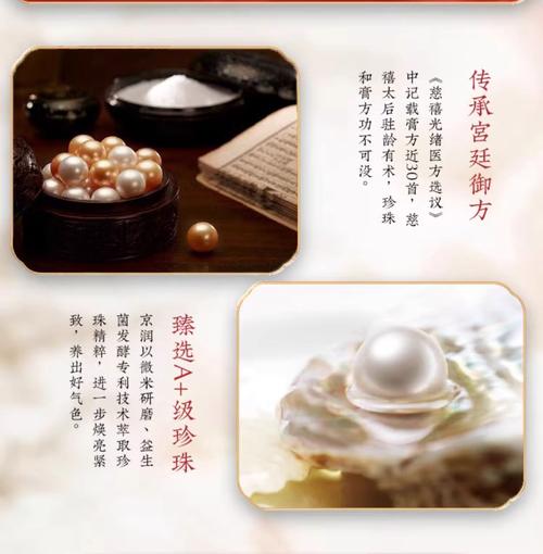 京润珍珠护肤品为何能登顶排行榜?-图2 京润珍珠护肤品为何能登顶排行榜?-图2