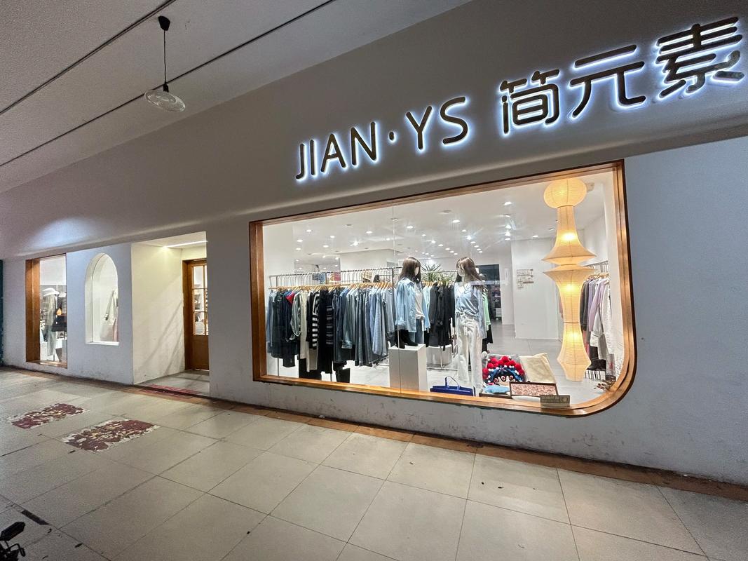 简牌女装优惠活动码怎么用?-图1 简牌女装优惠活动码怎么用?-图1