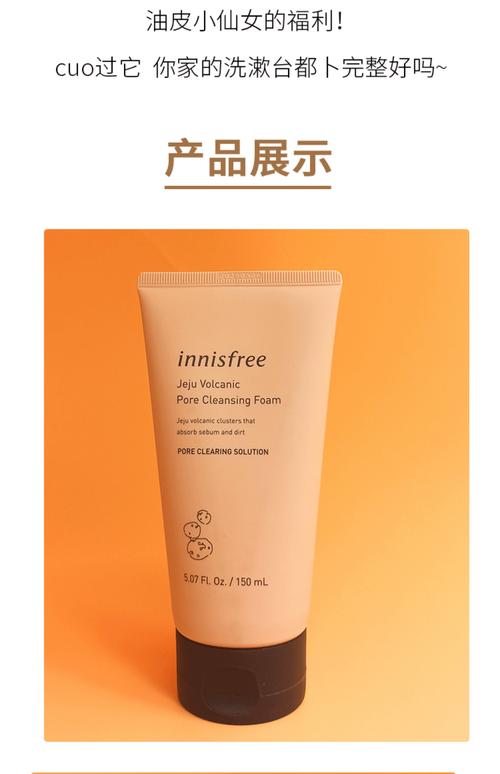 innisfree祛痘洗面奶真的能祛痘吗？-图1