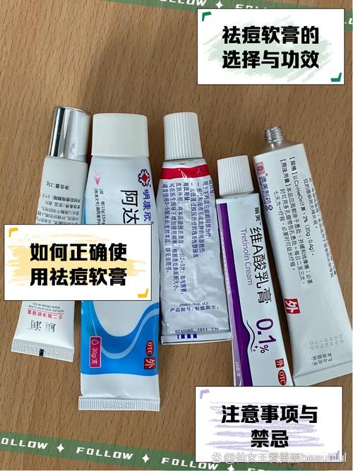 acne cream祛痘膏日本-图3