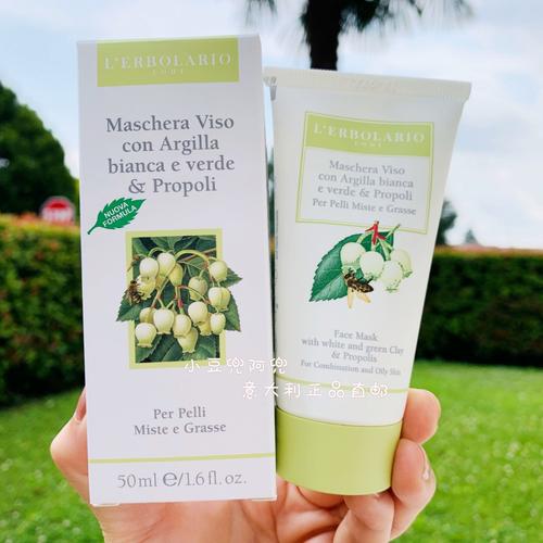 Lerbolario祛痘产品效果真的好吗?-图1 Lerbolario祛痘产品效果真的好吗?-图1