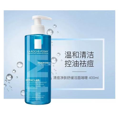 理肤泉祛痘真的好用吗?-图2 理肤泉祛痘真的好用吗?-图2