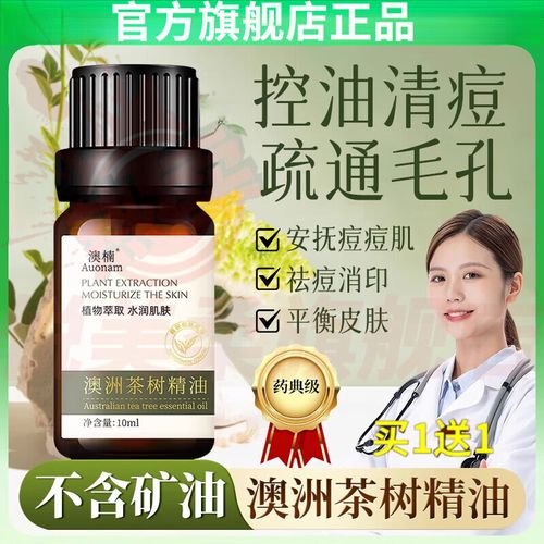 The Body Shop祛痘真的好用吗?-图1 The Body Shop祛痘真的好用吗?-图1