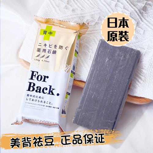 pelican背部祛痘皂辨别-图1 pelican背部祛痘皂辨别-图1