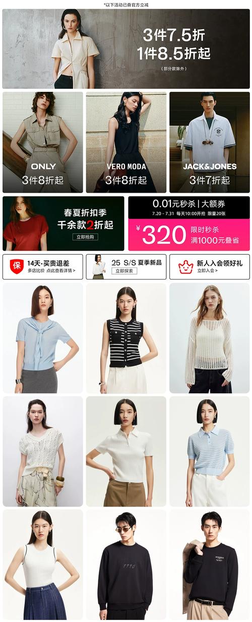 only 2025春季新款女装有何亮点？-图3