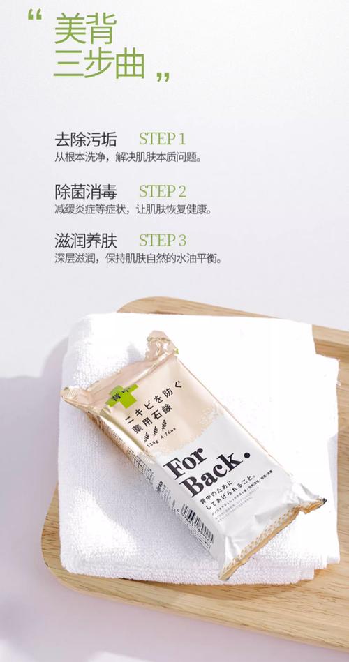 pelican背部祛痘皂效果到底怎么样？-图2