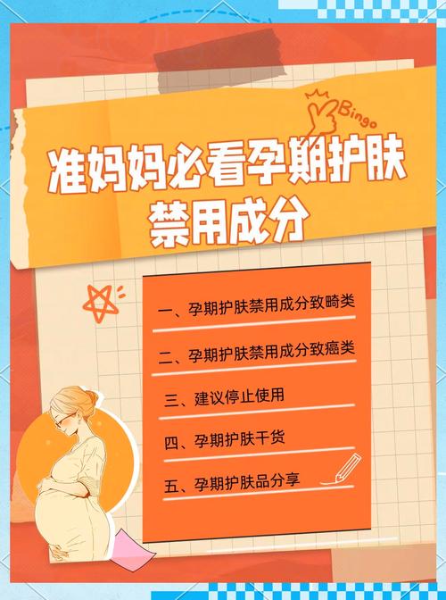 孕妇禁用护肤品成分有哪些？-图3