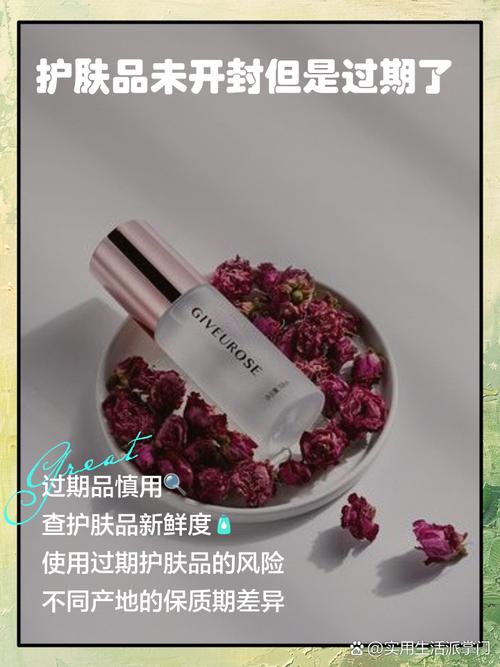 护肤品未开封过期了还能用吗？-图1