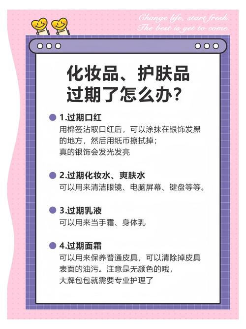 护肤品未开封过期了还能用吗？-图3