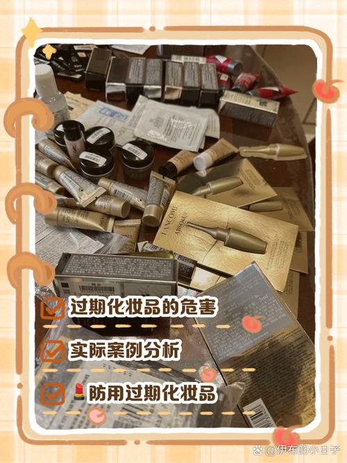 护肤品未开封过期了还能用吗？-图2