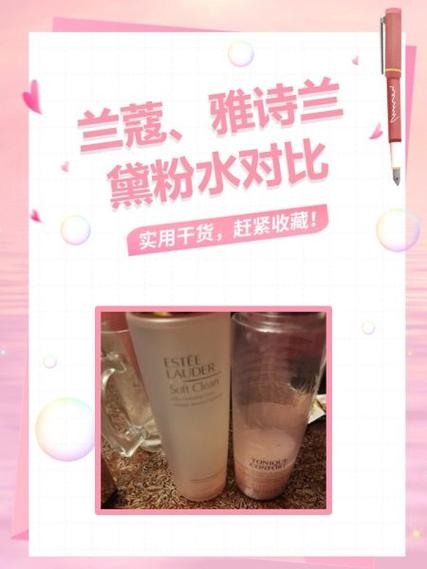 雅诗兰蔻与兰蔻护肤品，哪个更适合你？-图3