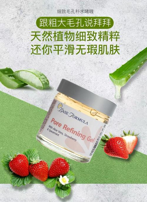 Base formula祛痘真的有效吗?-图1 Base formula祛痘真的有效吗?-图1