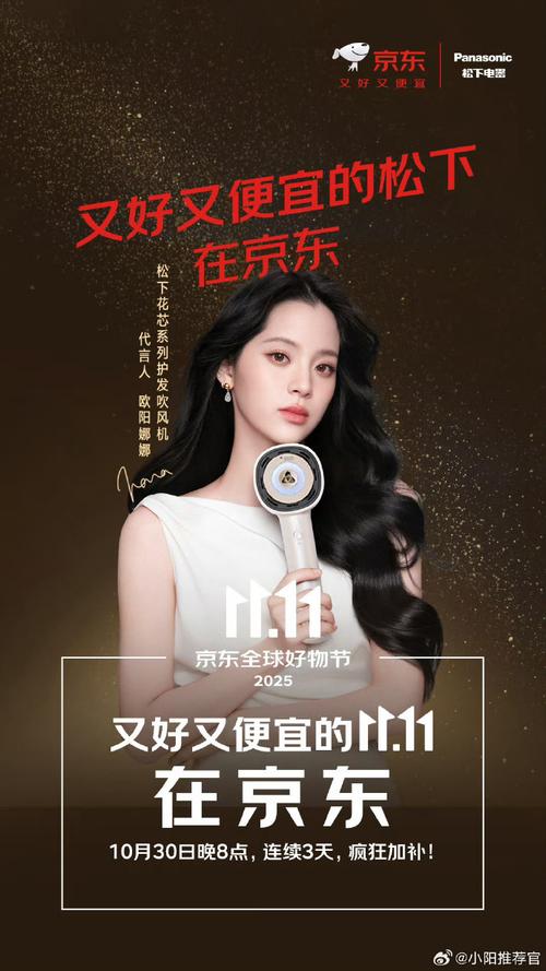 欧阳娜娜代言的护肤品是哪个？-图3