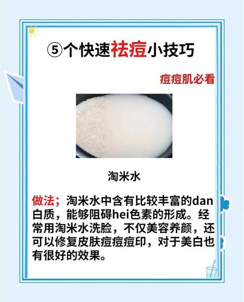 祛痘magicwand用法步骤是什么？-图1