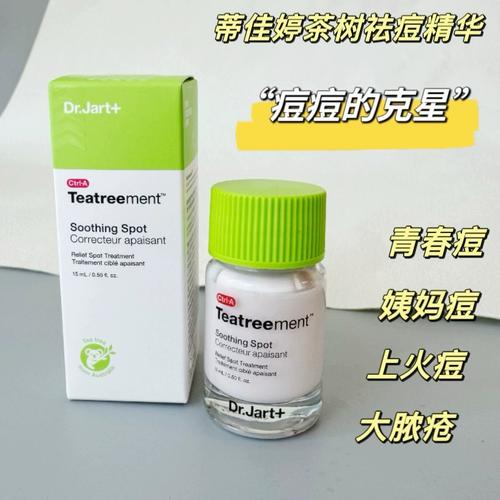 Dr Jart淡斑祛痘精华，真的能双效合一吗？-图2