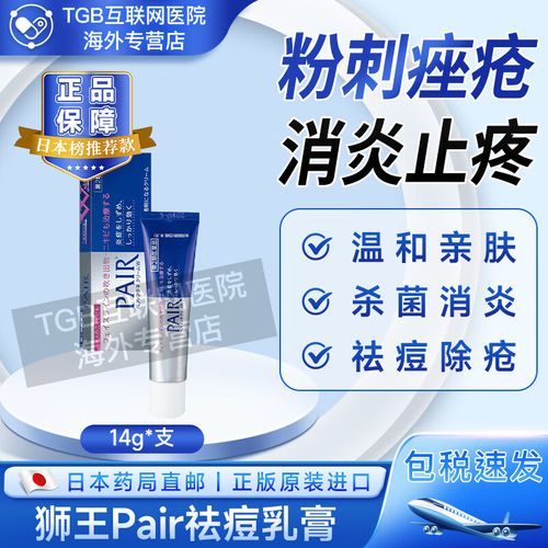 狮王祛痘膏怎么用?涂在痘痘上吗?-图1 狮王祛痘膏怎么用?涂在痘痘上吗?-图1