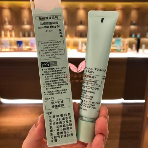 fancl祛痘精华正确用法步骤是什么？-图1