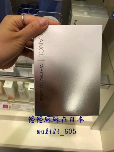 Fancl美白祛斑精华祛痘，效果真的好吗？-图3