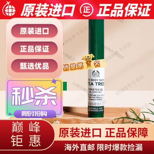 茶树祛痘棒真的能快速祛痘不留印吗?-图1 茶树祛痘棒真的能快速祛痘不留印吗?-图1