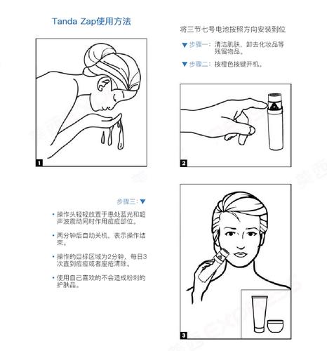 tanda zap蓝光祛痘真的有效吗？-图1