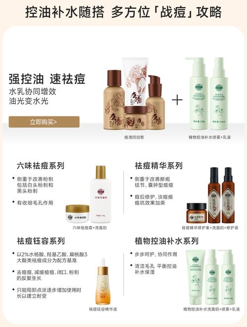 laozhongyi祛痘清效果真的好吗?-图1 laozhongyi祛痘清效果真的好吗?-图1