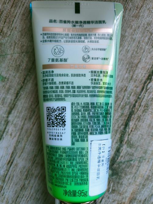 百雀羚控油祛痘洗面奶效果到底如何?-图3 百雀羚控油祛痘洗面奶效果到底如何?-图3