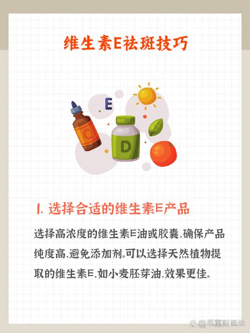 维生素E涂脸能祛痘印吗？-图3