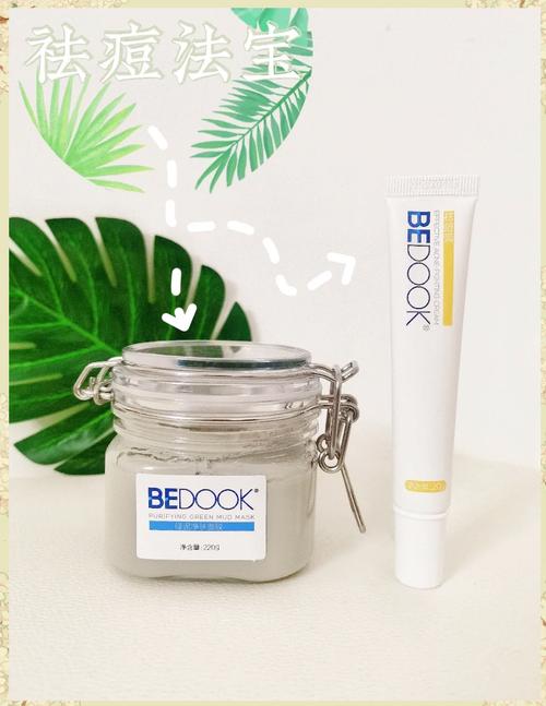 bedook祛痘净肤泥面膜真的好用吗？-图2