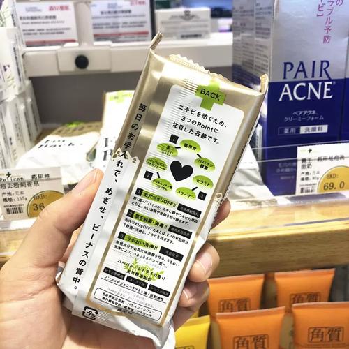日本For back祛痘皂真的有效吗？-图2