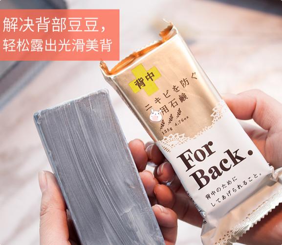 日本For back祛痘皂真的有效吗？-图3