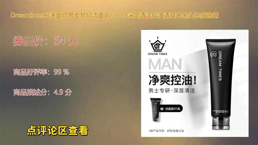 dreamtimes 祛痘-图2