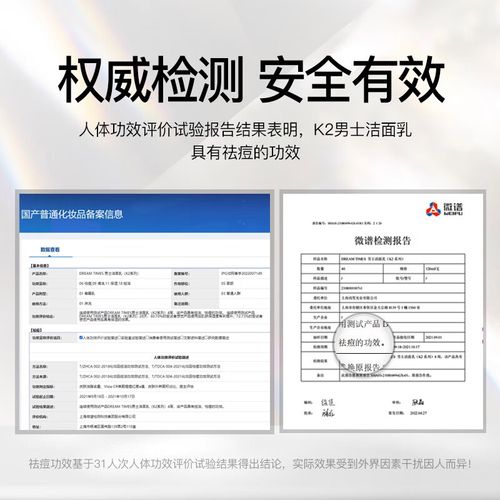 dreamtimes 祛痘-图1