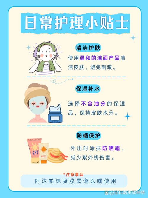 阿达帕林凝胶祛痘效果到底好不好?-图1 阿达帕林凝胶祛痘效果到底好不好?-图1