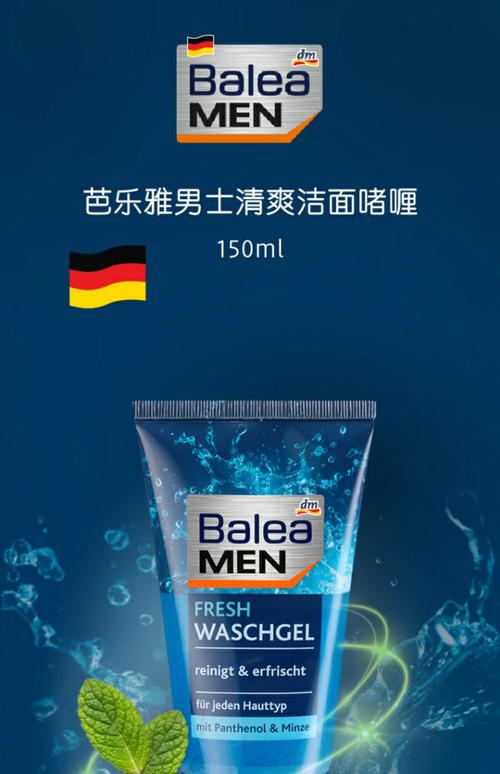 德国balea芭乐雅祛痘真的有效吗？-图1