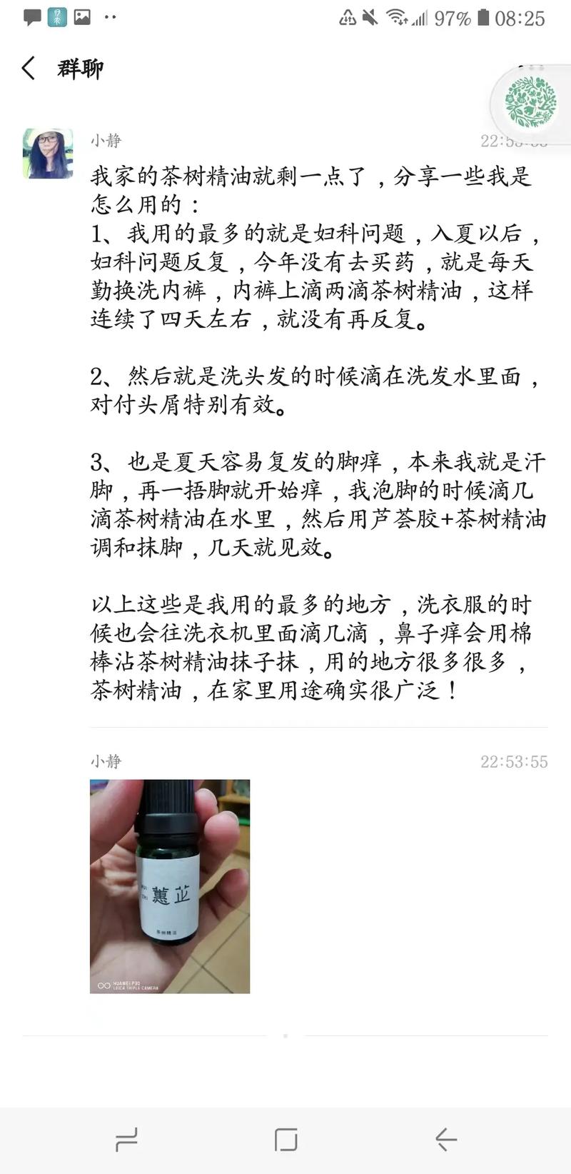 祛痘选茶树还是薰衣草精油？-图2