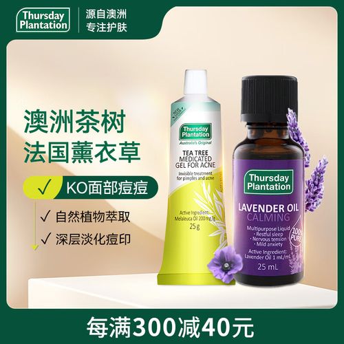 祛痘选茶树还是薰衣草精油？-图1