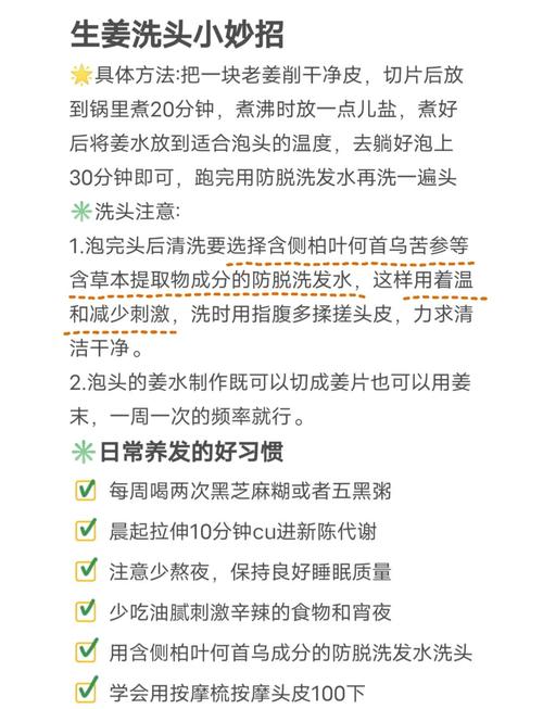 生姜祛痘真的有效吗？-图2