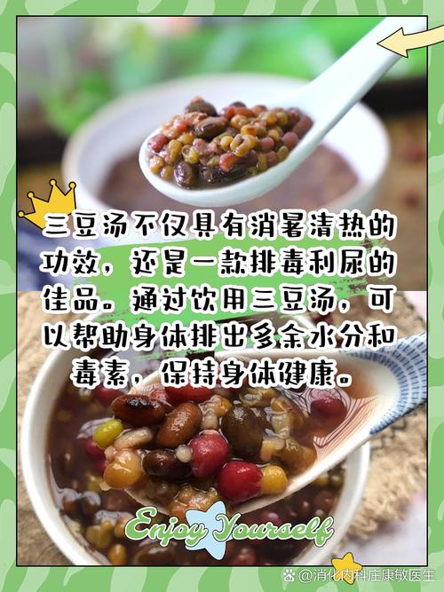 绿豆和什么一起煮排毒祛痘-图3 绿豆和什么一起煮排毒祛痘-图3