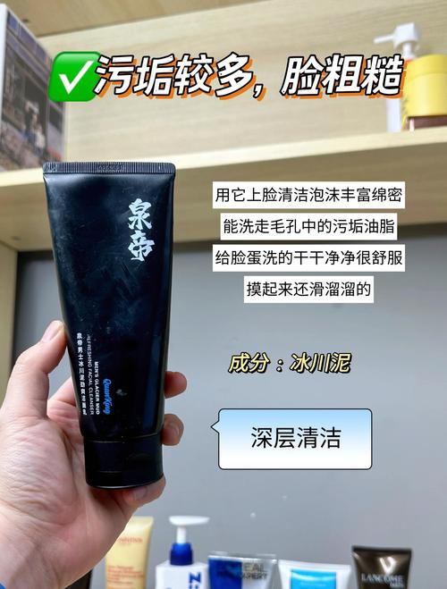 男士控油祛痘洗面奶怎么选?-图1 男士控油祛痘洗面奶怎么选?-图1