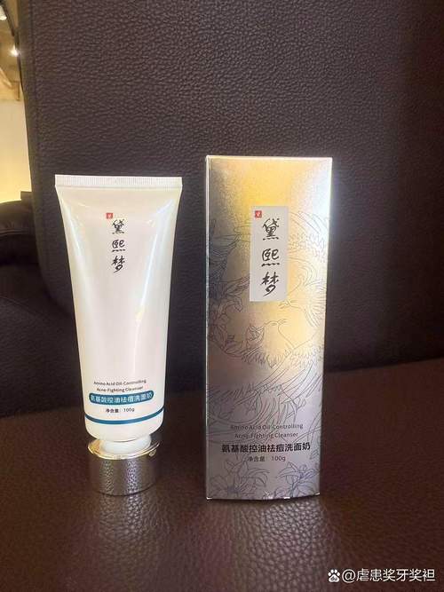 什么洗面奶控油祛痘效果最好？-图2