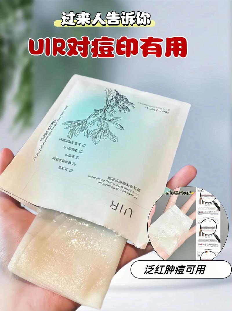 19岁祛痘面膜选哪种？敏感肌能用吗？-图3