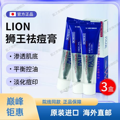 日本狮王祛痘膏治座疮吗-图1 日本狮王祛痘膏治座疮吗-图1