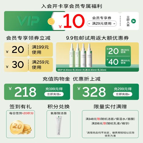 一叶子护肤品敏感肌能用吗？-图2